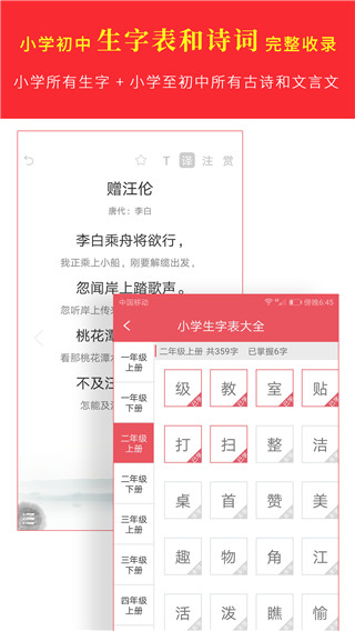 汉字词典专业版图3