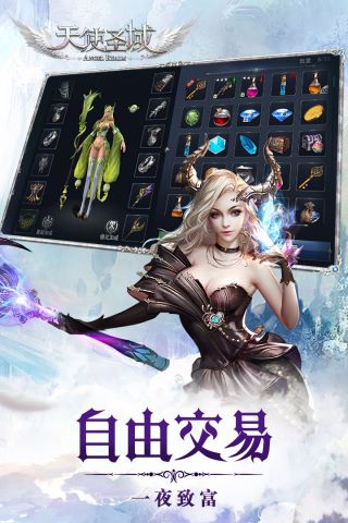 天使圣域手游直装版