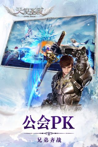 天使圣域手游直装版
