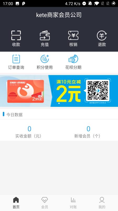海马闪付手机最新版图2