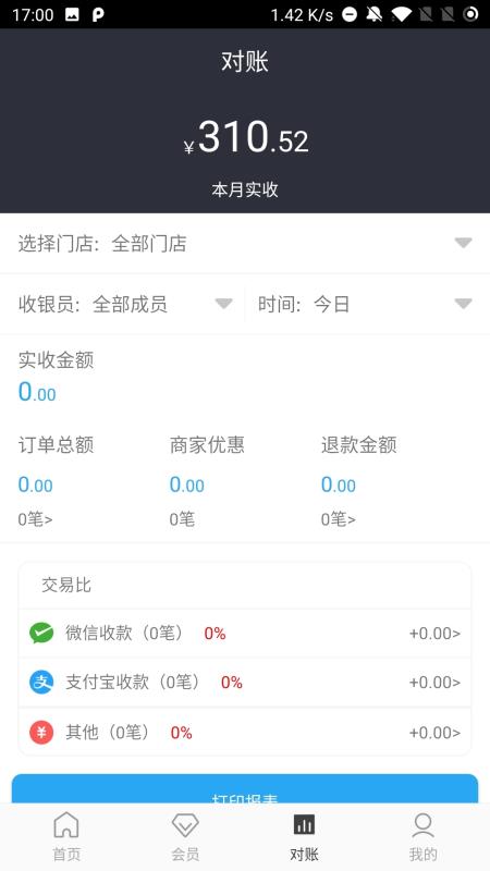 海马闪付手机最新版图3