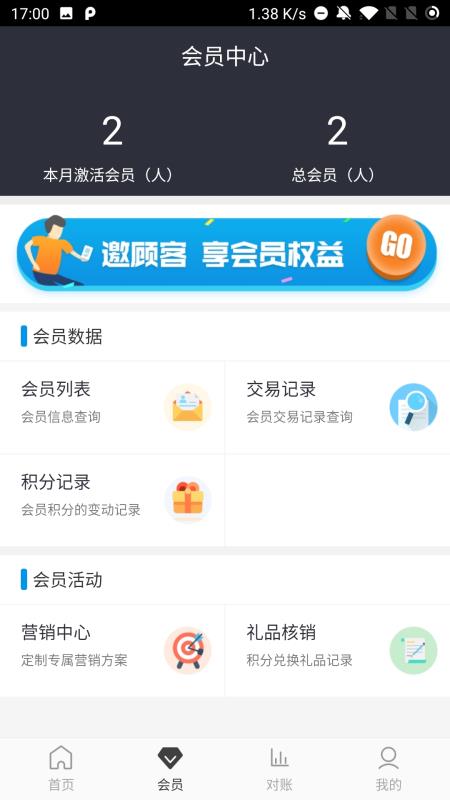 海马闪付手机最新版图4
