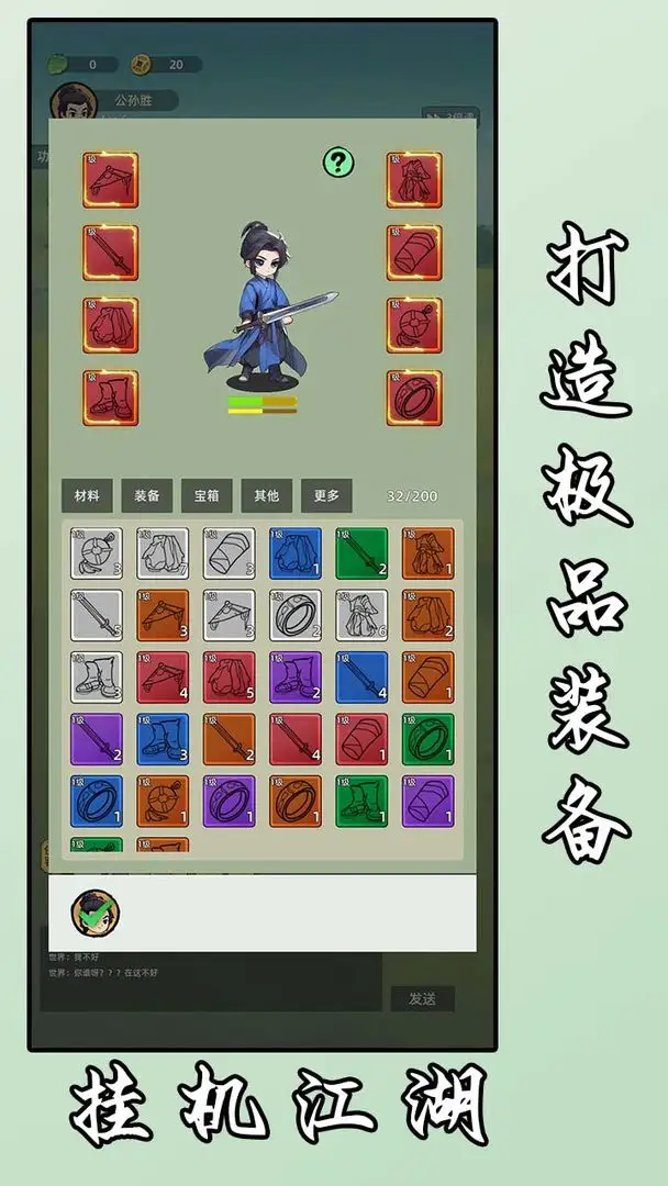 挂机江湖最新免费版