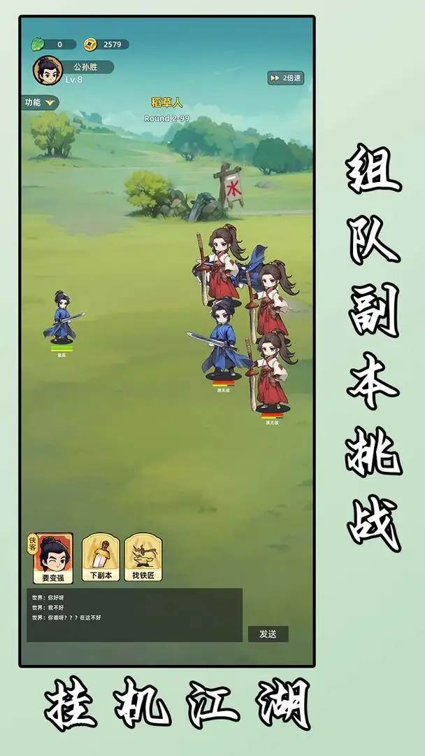挂机江湖最新免费版