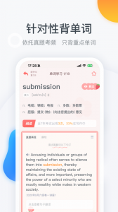 粉笔四六级图1