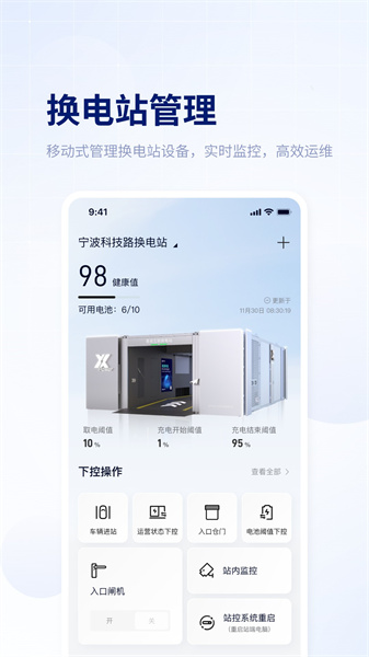 易指尖安卓免费版图1