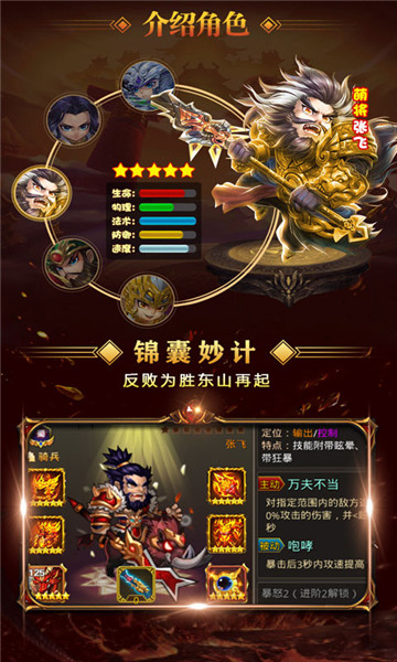 魔星战纪免费原版图1