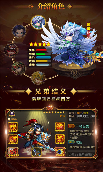 魔星战纪免费原版图2