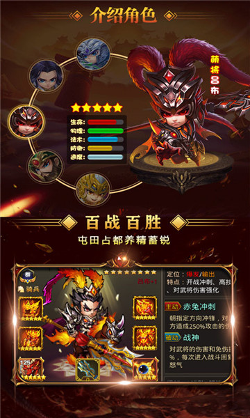 魔星战纪免费原版图3