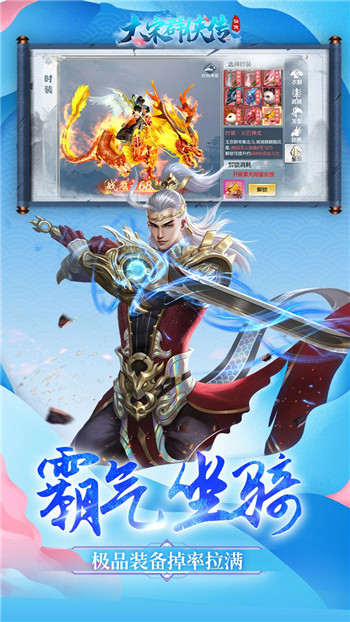 大宋群侠传最新免费版图3