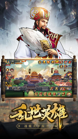 镇魂三国免费原版