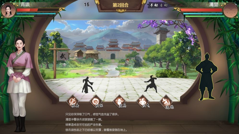 呀！江湖安卓官方版