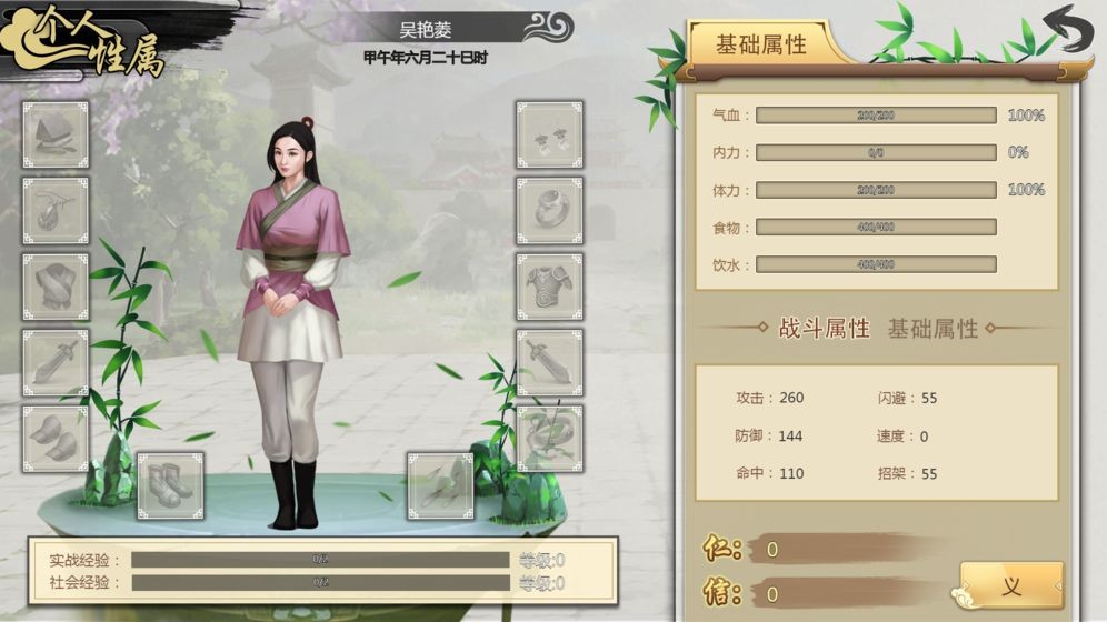 呀！江湖安卓官方版