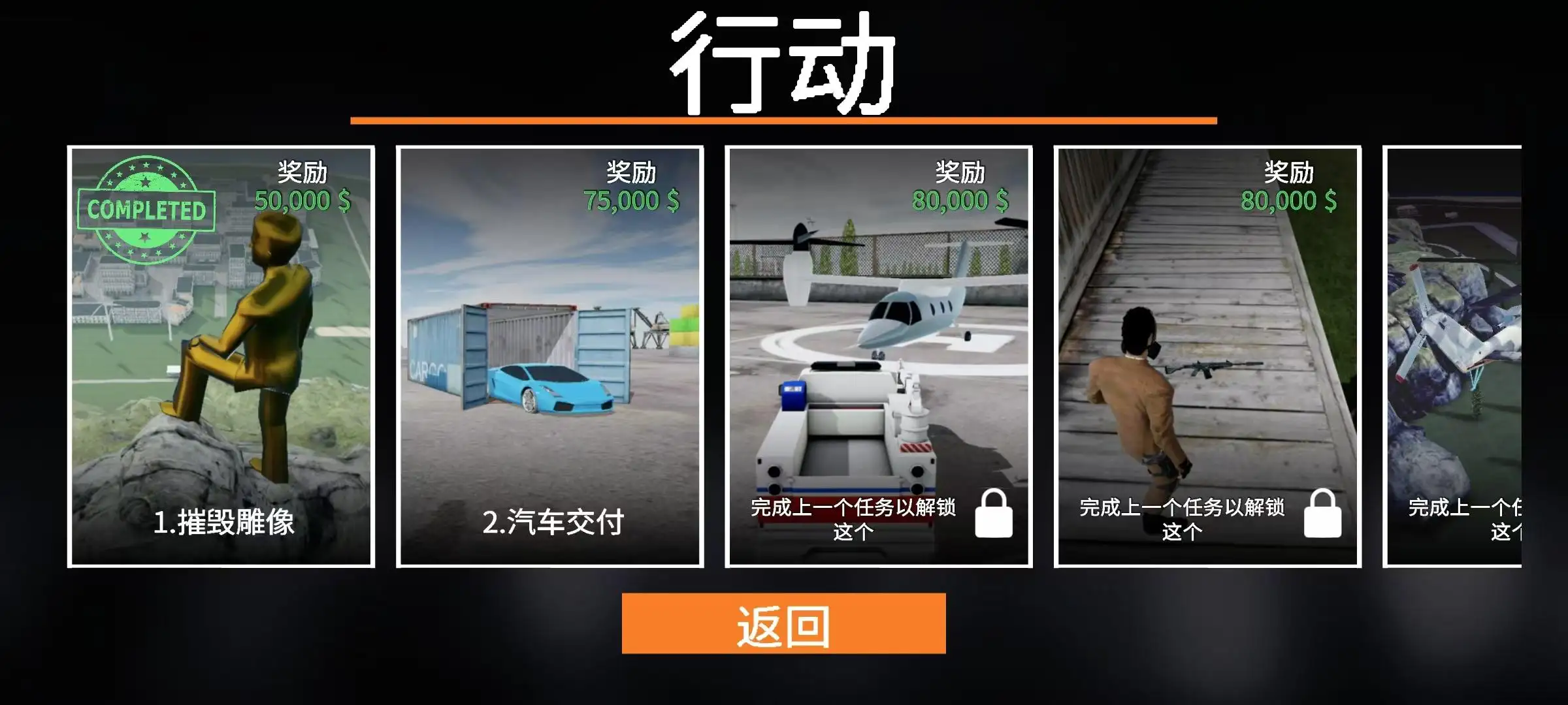 大盗行动GTO(3)