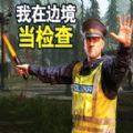 特工潜入计划最新免费版