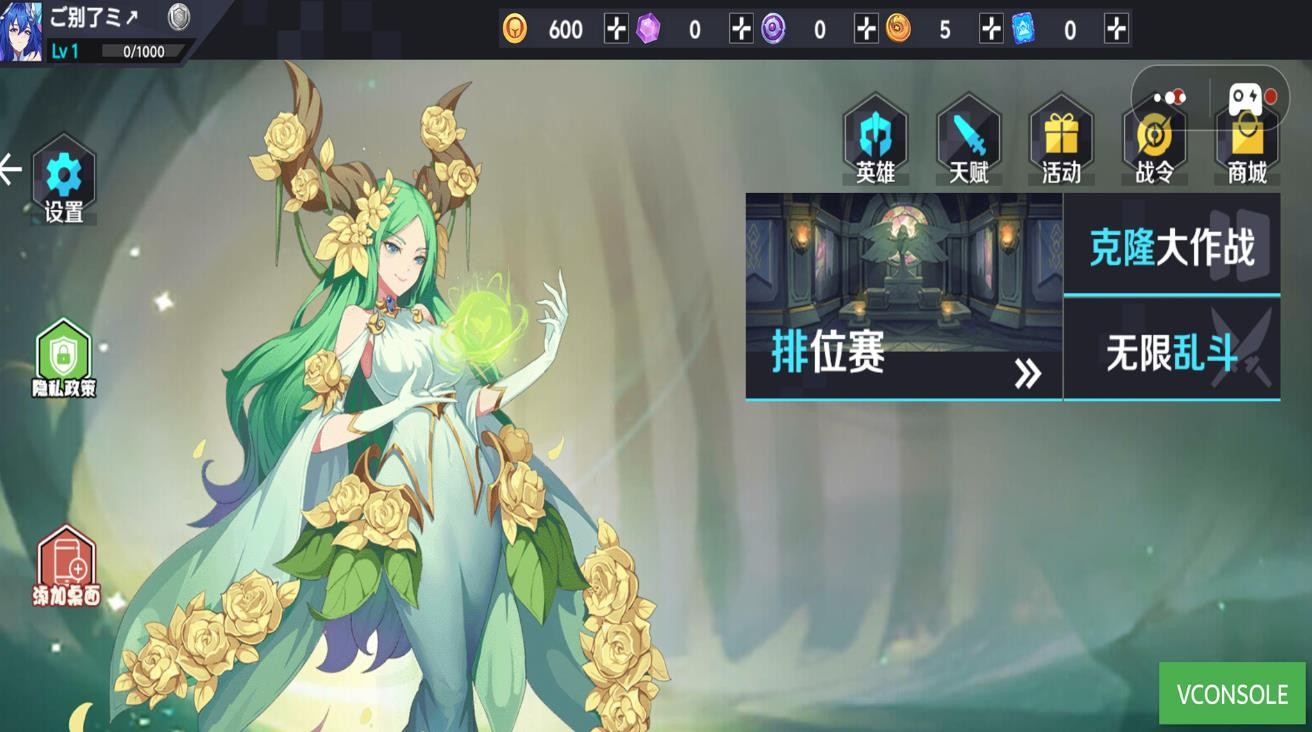 英雄王者乱斗游戏完整版