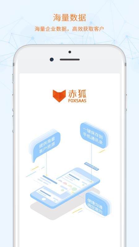 赤狐官方正版图1