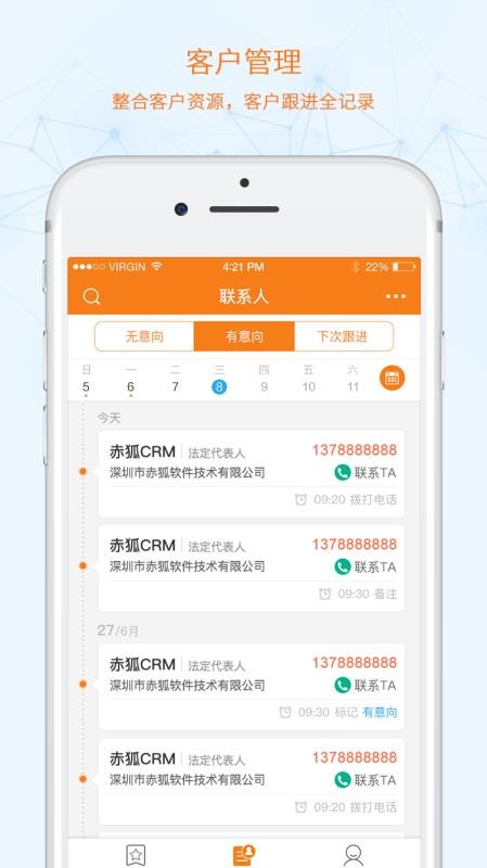 赤狐官方正版图3
