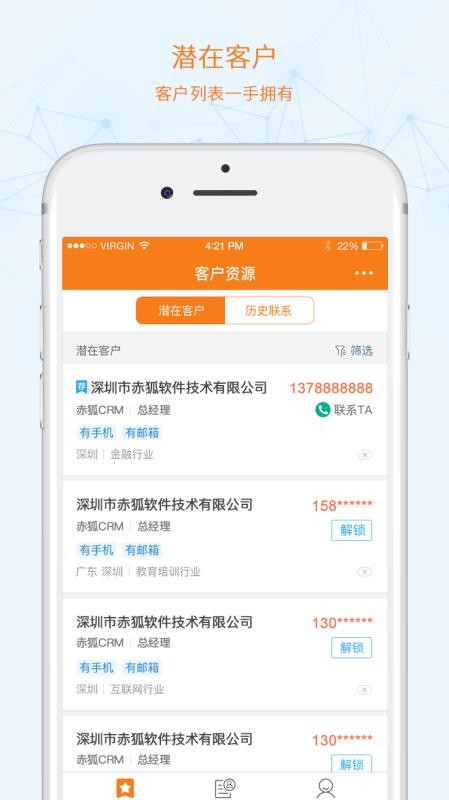 赤狐官方正版图4