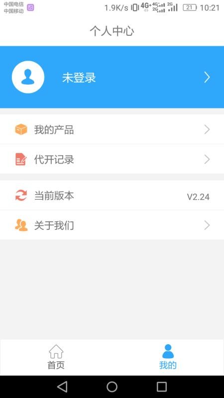 信诺网无广告版图2