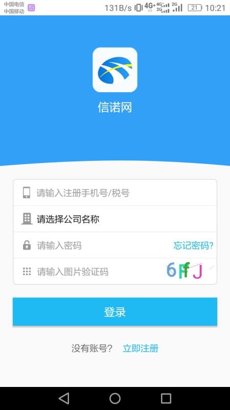 信诺网无广告版图3