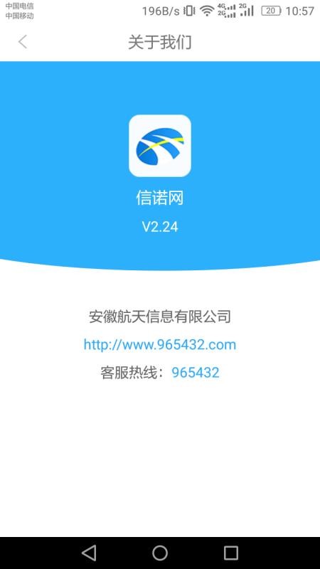 信诺网无广告版图4