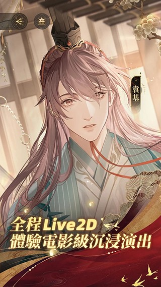代号鸢正版