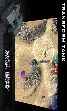 变形坦克2手游免费版图3