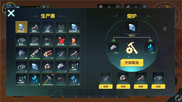 星球生存手游直装版