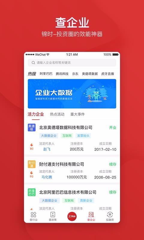 锦时安卓版图4
