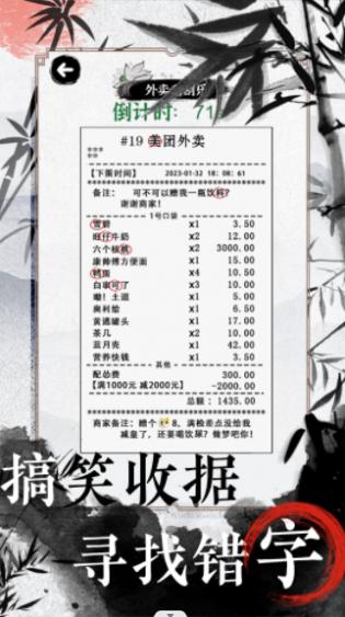 文字的高手游戏纯净版图2