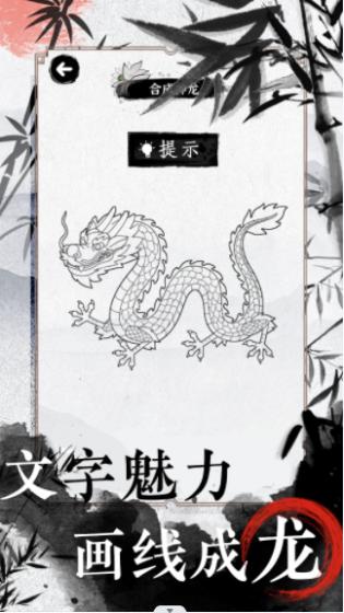 文字的高手游戏纯净版图3
