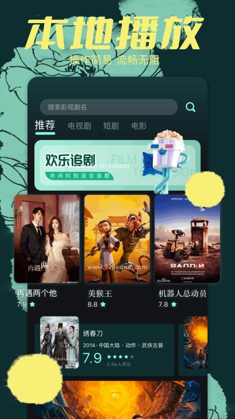 大师兄影视大全官方最新版图2