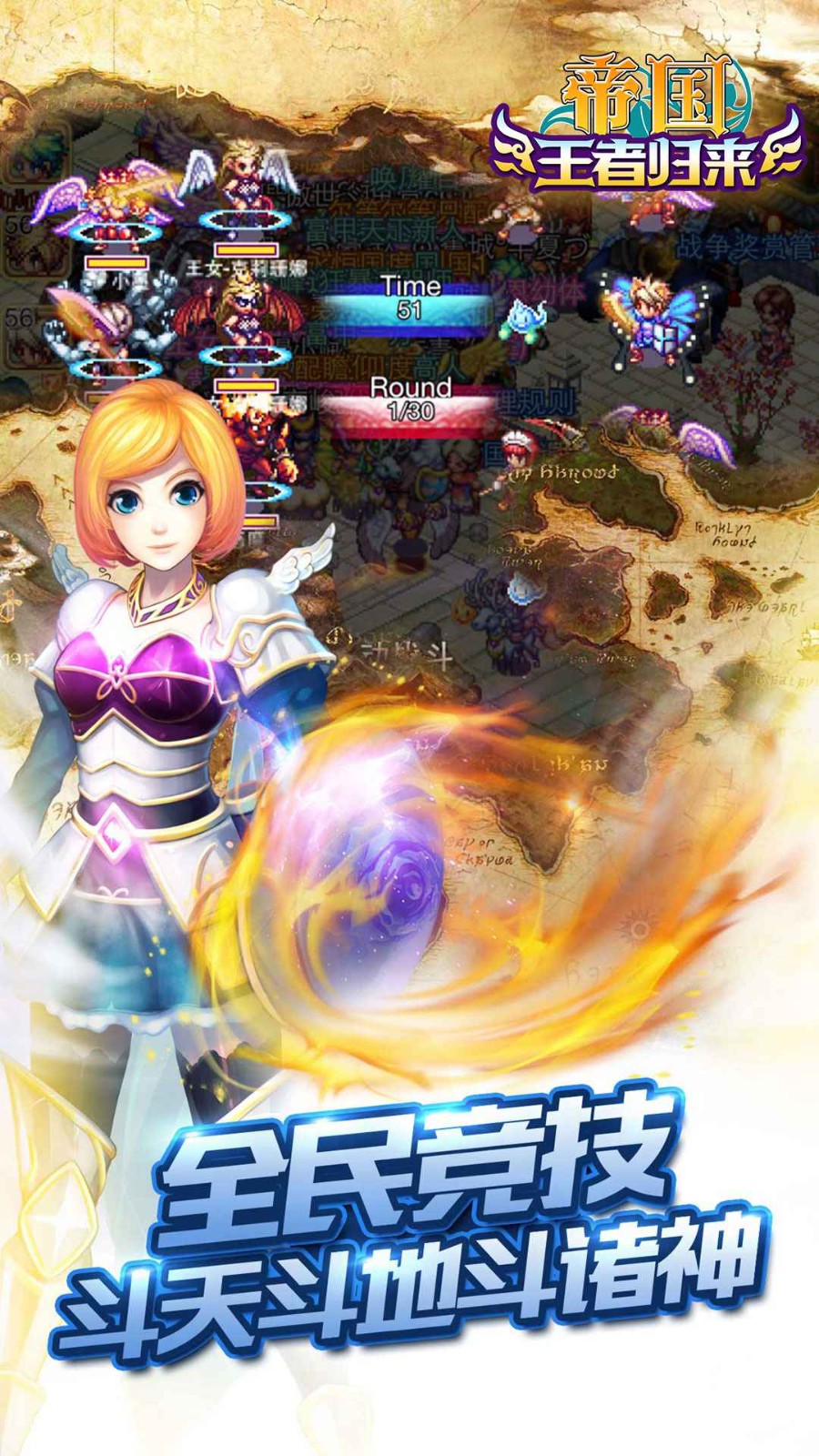 帝国王者归来直装版