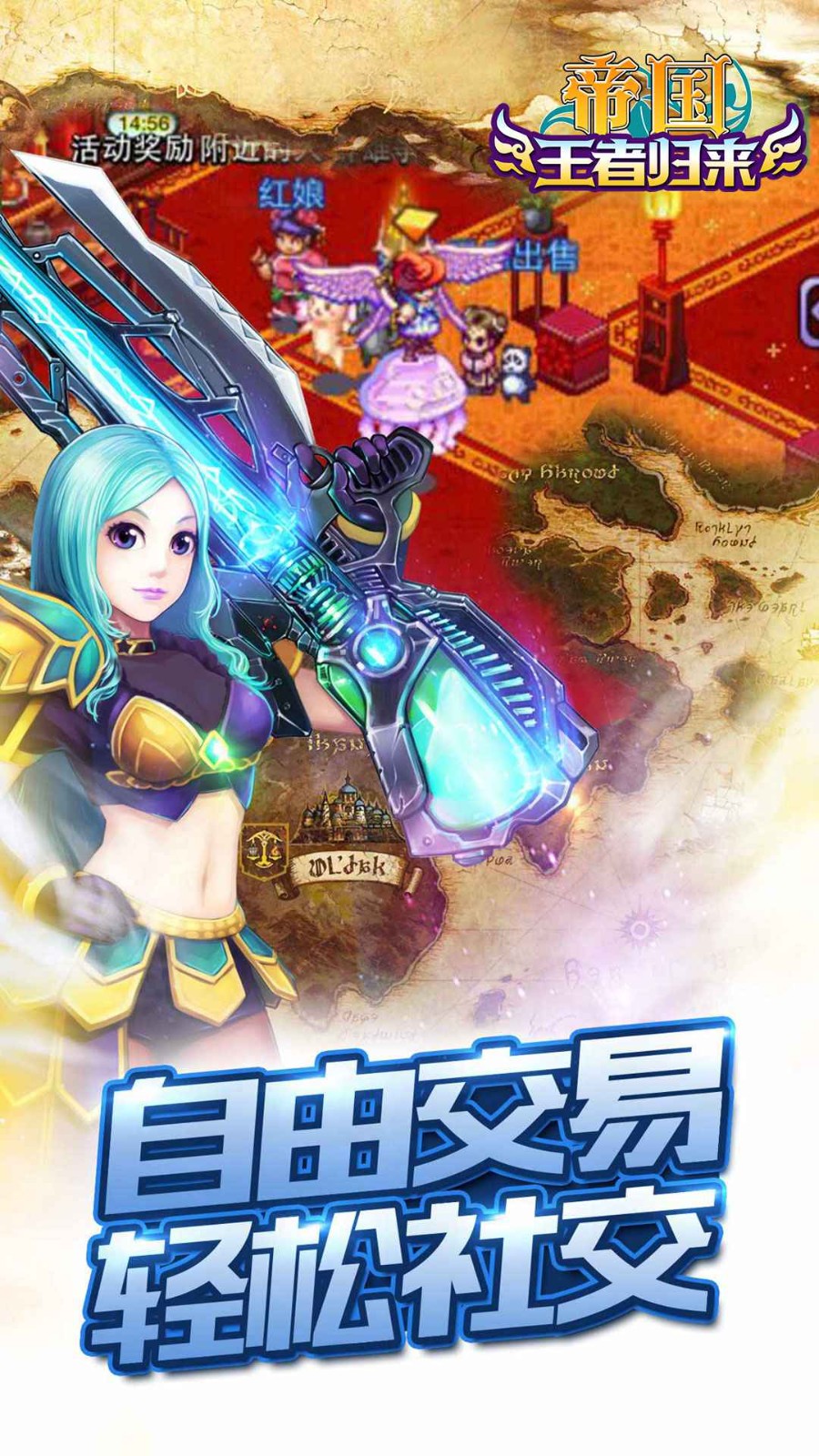 帝国王者归来直装版