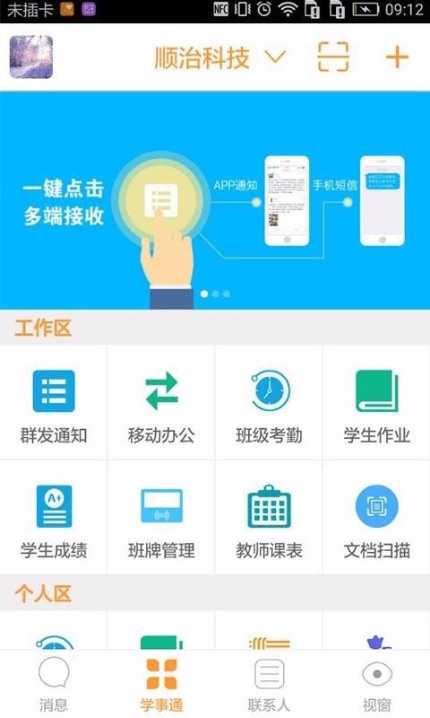 学事通原版图1