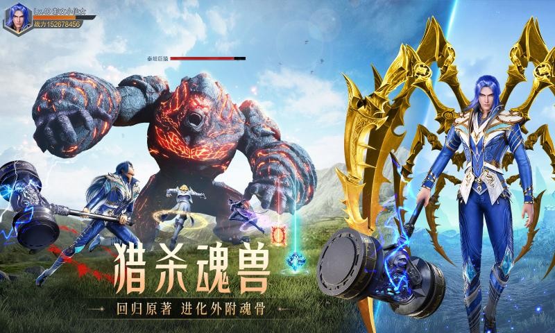 斗罗大陆魂师对决官服游戏官方版