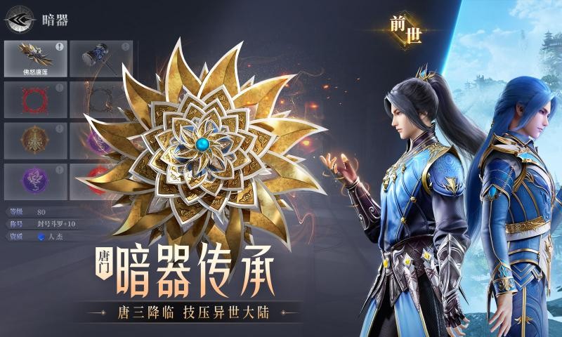 斗罗大陆魂师对决官服游戏官方版