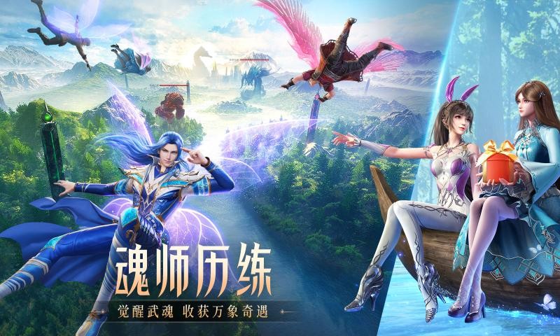 斗罗大陆魂师对决官服游戏官方版