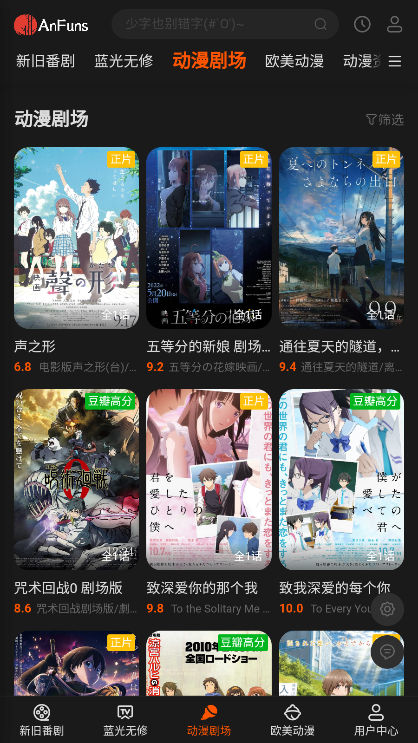 anfuns追剧无广告版图4
