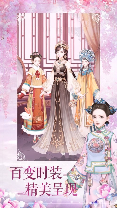 清宫物语手游免费版