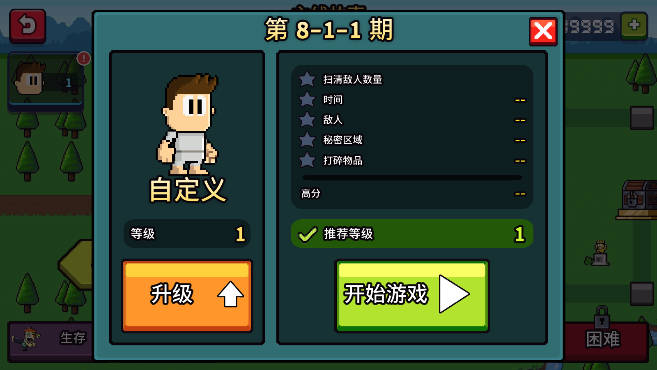 英雄丹最新版