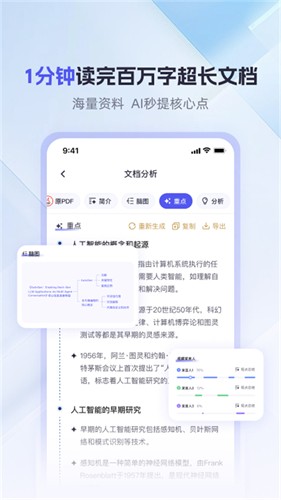 360AI办公通用版图1