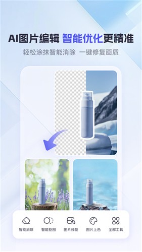 360AI办公通用版图3
