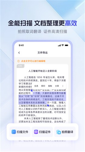 360AI办公通用版图4