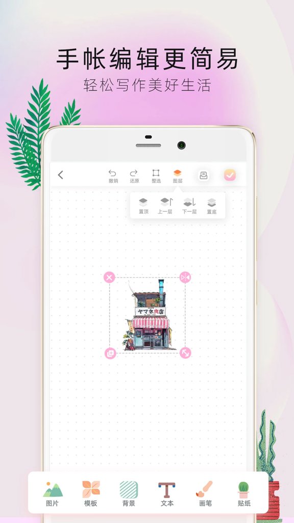 时光手帐本官方最新版图1