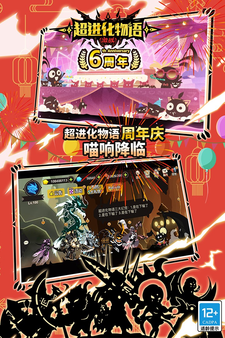 超进化物语原版(2)