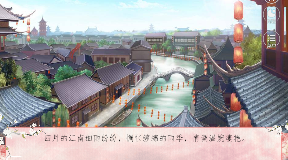 闪艺浮沉若梦无广告版