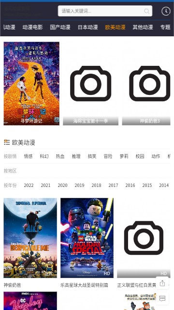 追风动漫安卓直装版图1