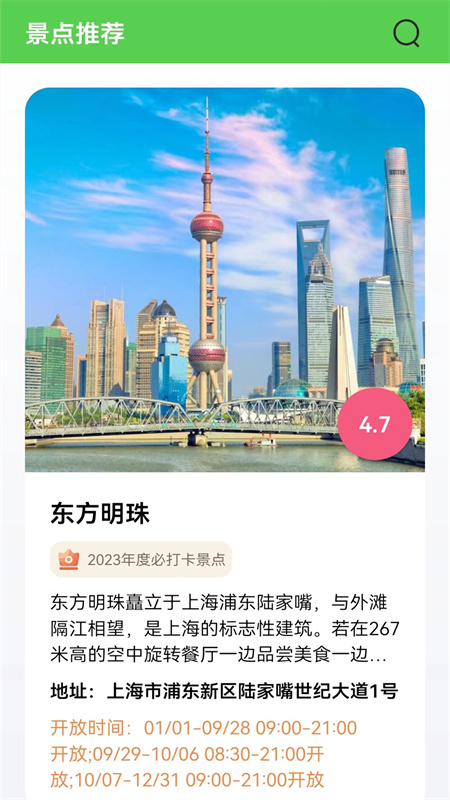 3维地图卫星地图高清安卓直装版图4